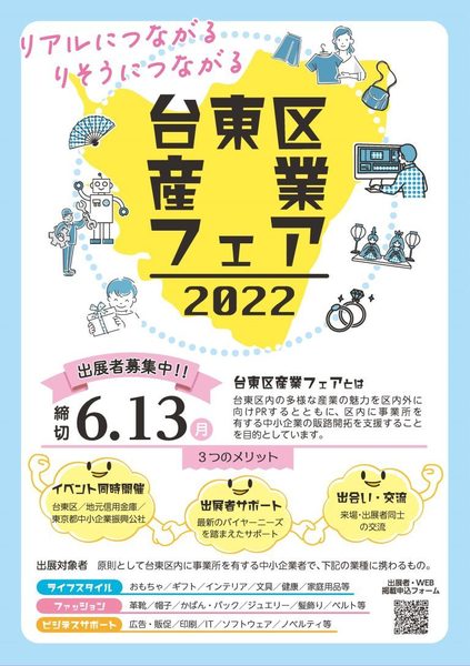 䓌YƃtFA2022\.jpg